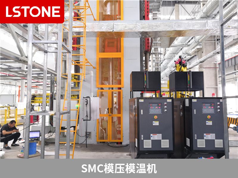 smc模壓模溫機(jī)