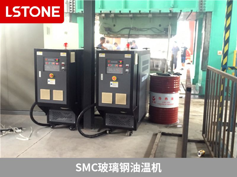smc玻璃鋼油溫機(jī)