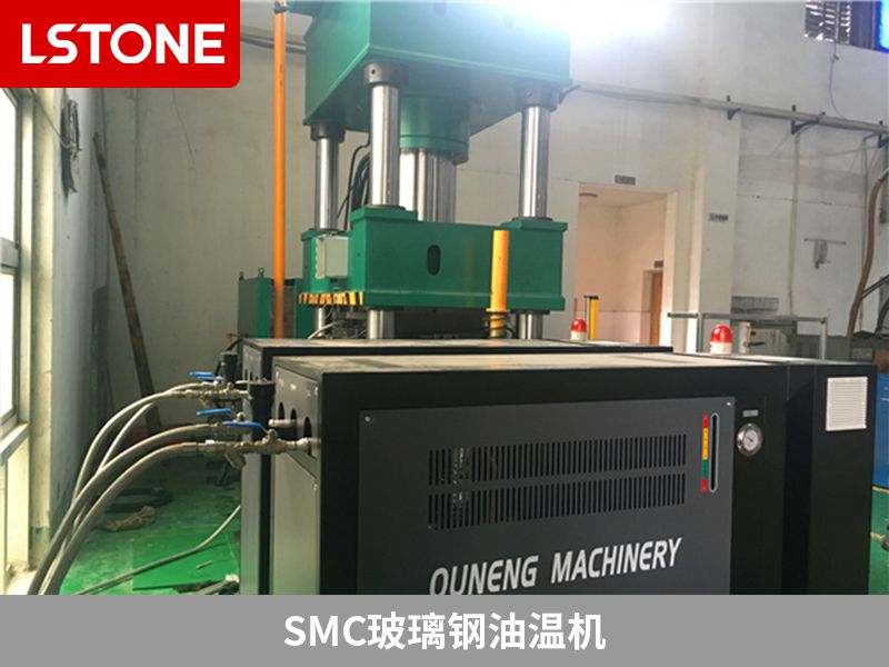 smc玻璃鋼油溫機(jī)2