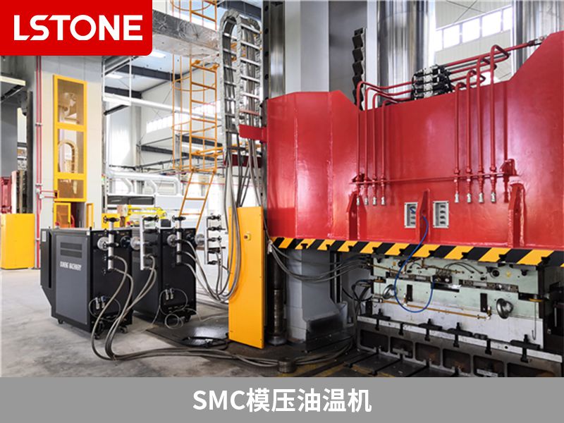 smc模壓油溫機(jī)2