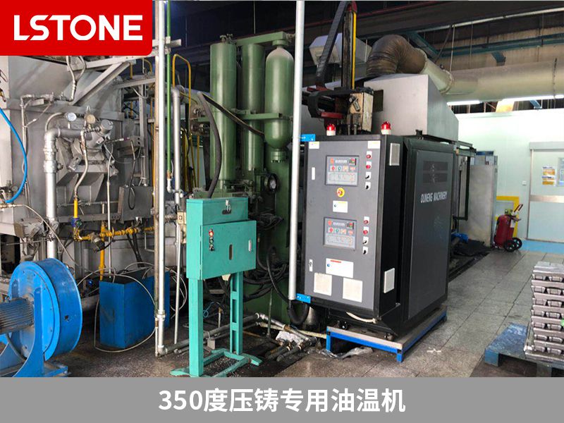 350度壓鑄專用油溫機(jī)