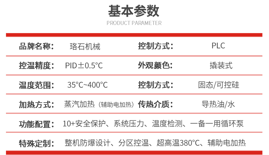 蒸汽換熱設(shè)備